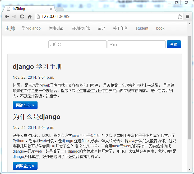 20160914-django_with_apache.png