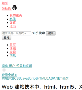 20161222-page_without_css.png